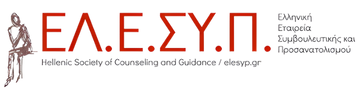 ΕΛ.Ε.ΣΥ.Π