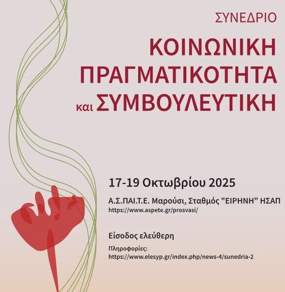 synedrioteleytaio synedrioteleytaio